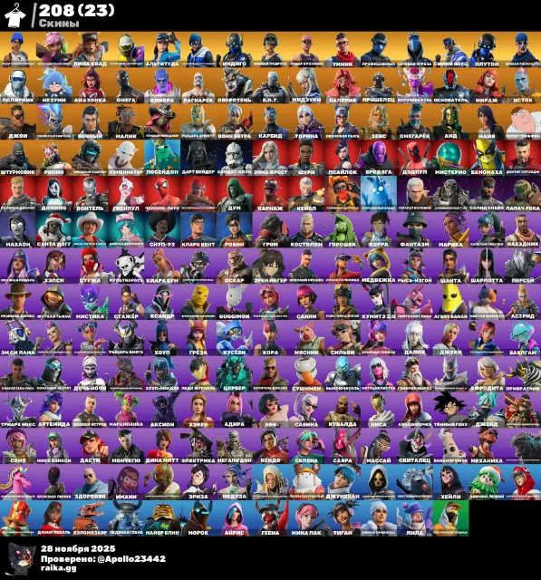 🔥Old acc 195 skins FNCS kirka, omega, hype old pve🔥, Sale, skins 220