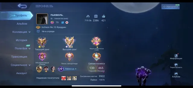 ❤️MEGACOL 3❤️ 3 LEGOs, 20 EVENTS, MANY COLLECTORS❤️400+ stars max, Sale, Rank: Mythic, Level: 109, Winrate: 55%, Heroes: 133, Skins: 465