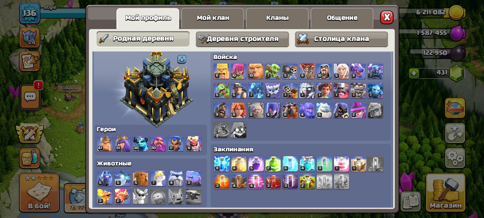 Продаю аккаунт хороший!!!, 17 TH Main Village, 8 TH Builder