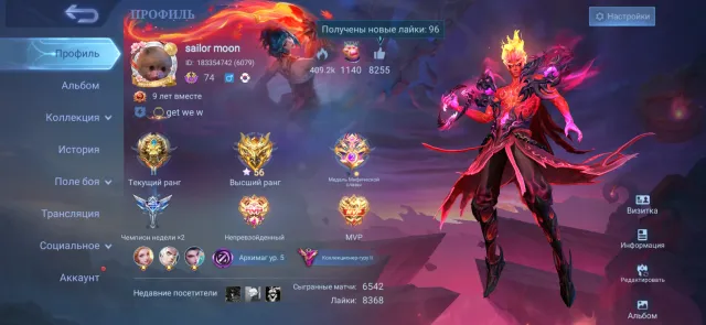 Account 9 years old, level 74, all heroes, Sale, Rank: Mythical, Level: 74, Win rate: 52%, Heroes: 133, Skins: 404