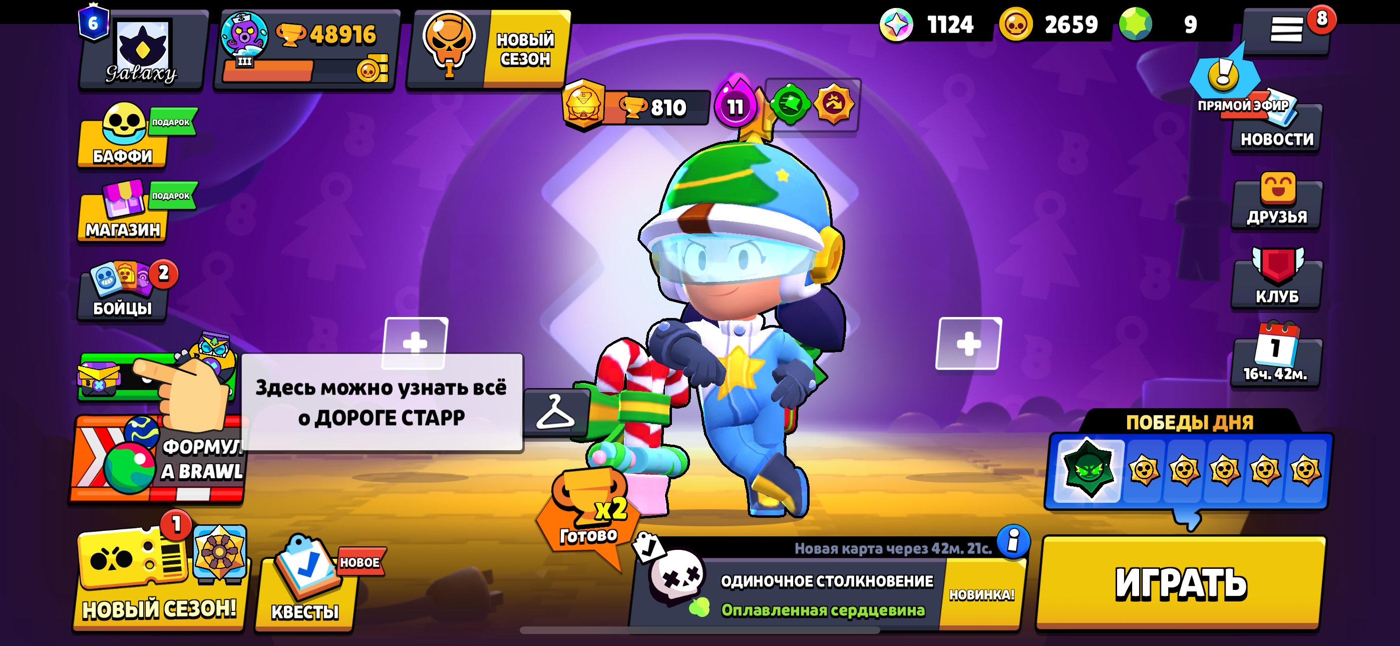 🛡️WITH EMAIL ACCESS🛡️ ✨AUTO-DELIVERY✨ 🎥VIDEO REVIEW🎥💙13 Hypercharges💙17 Max Power💙, trophies 48916, brawlers 87, primes 6