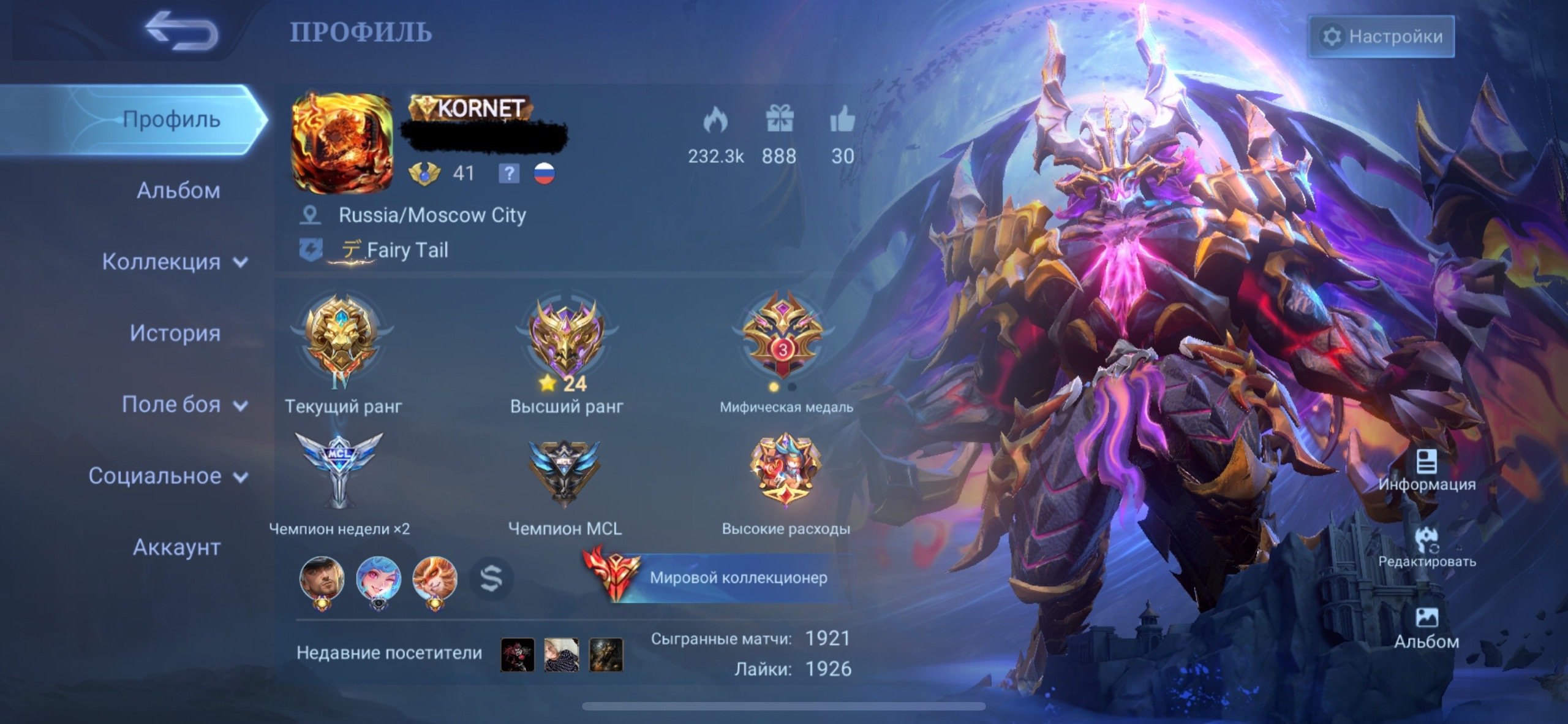 EPIC • LEVEL 41 • 132 HEROES • 526 SKINS • 🚨