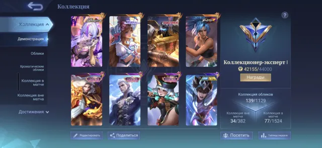 9 epics, a Vexan postgraduate, several Luckyboxes, Sale, Rank: Epic, Level: 21, Winrate: 56%, Heroes: 60, Skins: 139