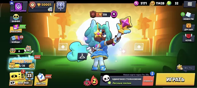 🔥50К🏆96/105👑15-11Х🤖💥МАТЧЕРИНО ПИН❄️ПРИЗРАК СКУИК🃏ТОР БИБИ🥟5 БП+🤖АВТОВЫДАЧА 🎮2025Г, 50001 кубков, 96 бравлеров, 26 праймов