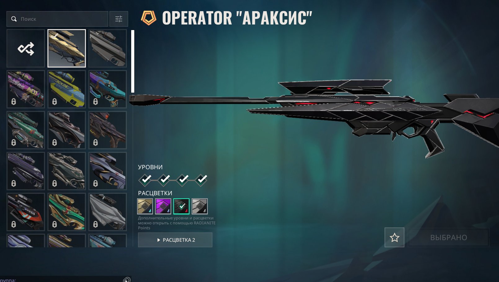 ✅POPULAR ACCOUNT | LOTS OF SKINS | RECEIPT DESCRIPTION✅, Sale, Ranked unlocked, Agents: 28, Skins: 60