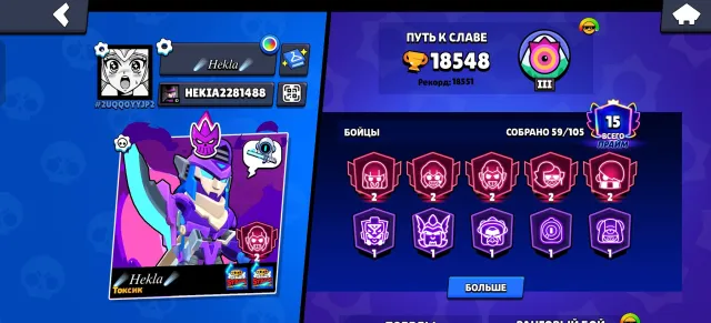 ☄️5 second primes☄️🌟4 rare skins🌟❤️8 mythical skins❤️ 4709 trophy mmr, 18548 trophies, 59 brawlers, 15 primes