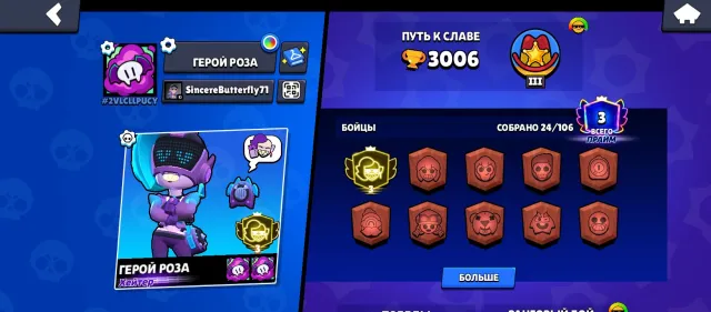 🎁🎀EMZ 3 PRIME TITLE "HATER"🎈15K POWER POINTS 18K COINS🎉FAST🎉BEST START🎈24/106👤, 3006 trophies, 100 brawlers, 100 primes
