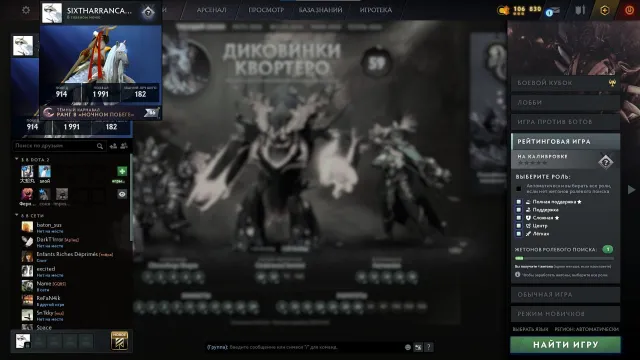 💰ARCANA SHADOW FIEND SF СФ/VENGEFUL SPIRIT💰MAINPOOL⭐️IMMORTALSKINS⭐️889 OBJETS⭐️22 DOUBLES, Vente, 2860 MMR, 8016 honnêteté, 6489 politesse, 1850 matchs