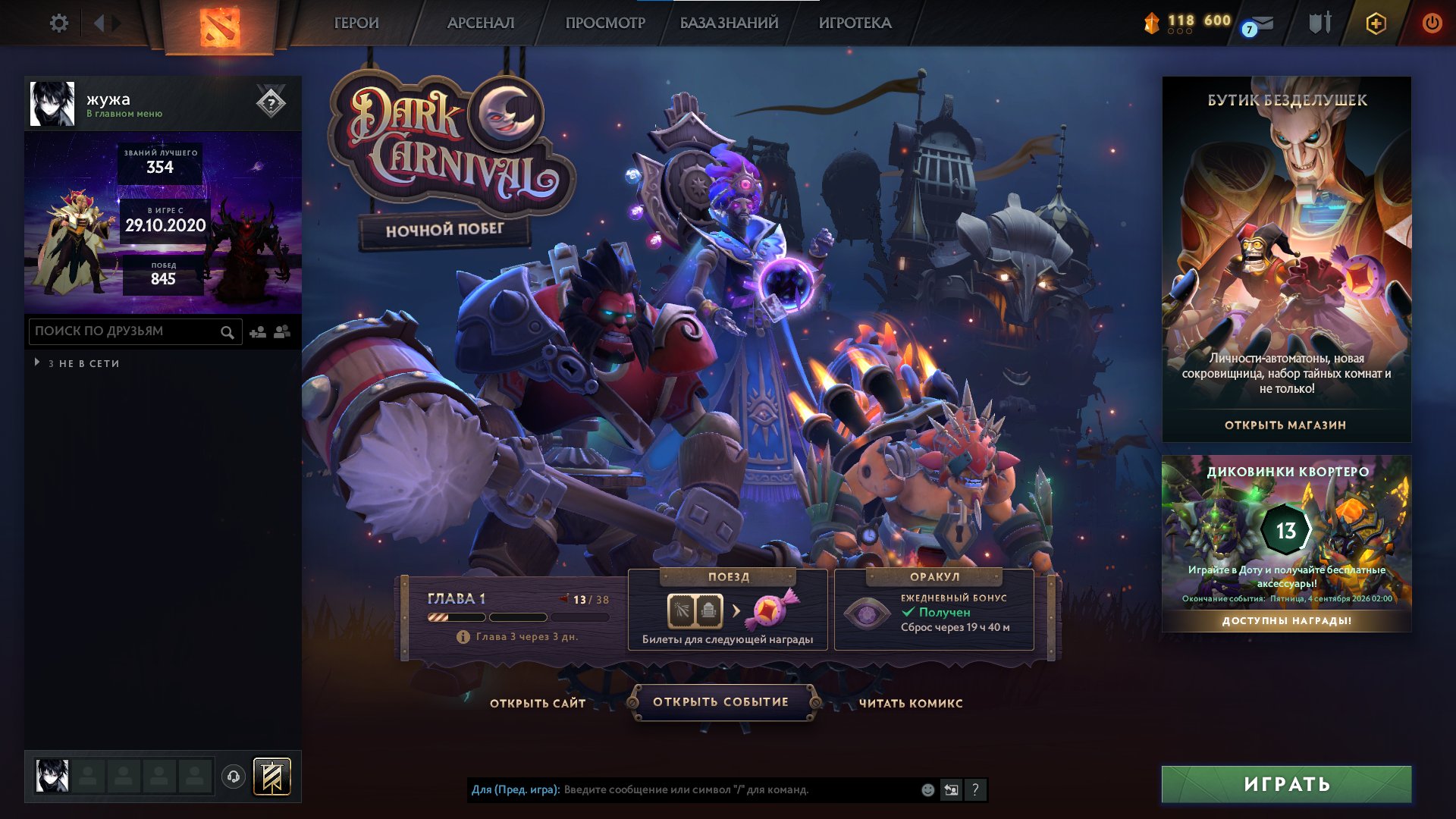💜Mainpool TITAN 6079MMR 👾 50LVL + decency 9392 👾 RECALIBRATION IS AVAILABLE👾 2 ARCANAS 💜, Sale, 6079 MMR, 9392 Behavior score, 9392 вежливости, 1679 games, 1577 hours