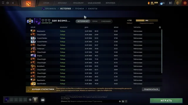 ✅4800 MMR✅PERSONAL ACC✅MAIN POOL✅2013 ACC✅48 TROPHIES✅35 ROLE-PLAYER TOKENS✅CAN ADD AS A FRIEND✅, Sale, 4800 MMR, 1000 Behavior score, 5800 вежливости, 1400 games, 2100 hours