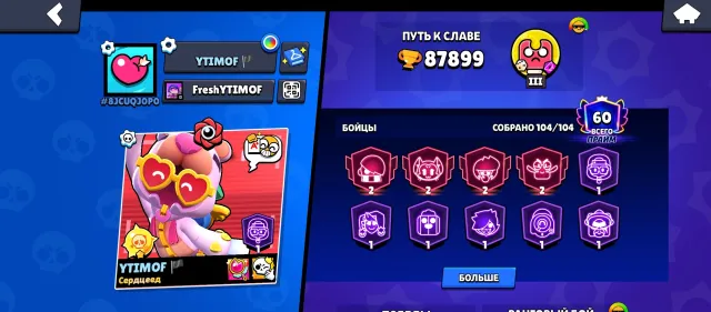 Account of 2021 104 battle, trophies 91122, brawlers 104, primes 67