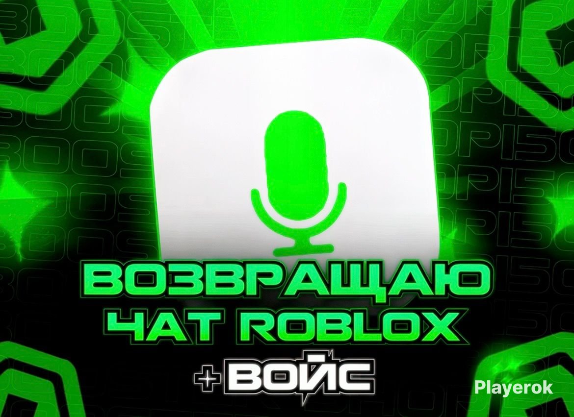 💫I'M CREATING AN ACCOUNT FOR ROBLOX + POLAND REGION, ETC. QUICKLY⚡️ SAFELY🛡, Sale, Voice chat: Yes