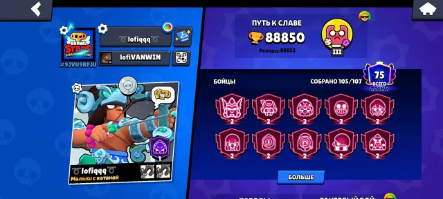 🏆88.500🏆 🔥230 СКИНОВ🔥👑АККАУНТ 2020 ГОДА🔝🔥30 11 сил🔥🟣68🔴8🟡4🔮6🔝ЖИРНЫЙ АККАУНТ✅❇️, 88850 кубков, 105 бравлеров, 75 праймов