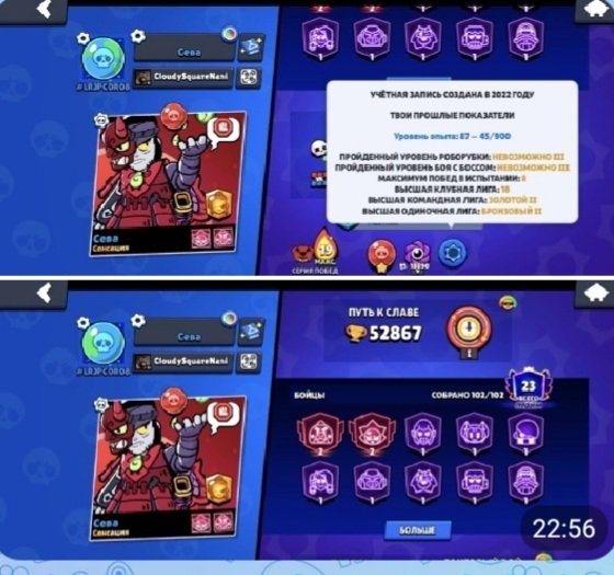 Super account 2022 sozdan, trophies 59000, brawlers 105, primes 27