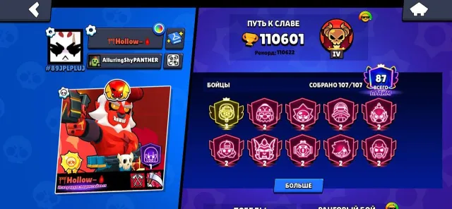 🌟3 PRIME 110000🏆 FULL OLD ACCOUNT💎 HAS 3 prime❤️, 110000 trophies, 107 brawlers