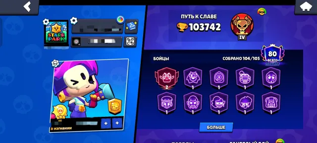 Brawl Stars 101500 Cups Account#102 Fighters#Unlimited Skins, trophies 103000, brawlers 104