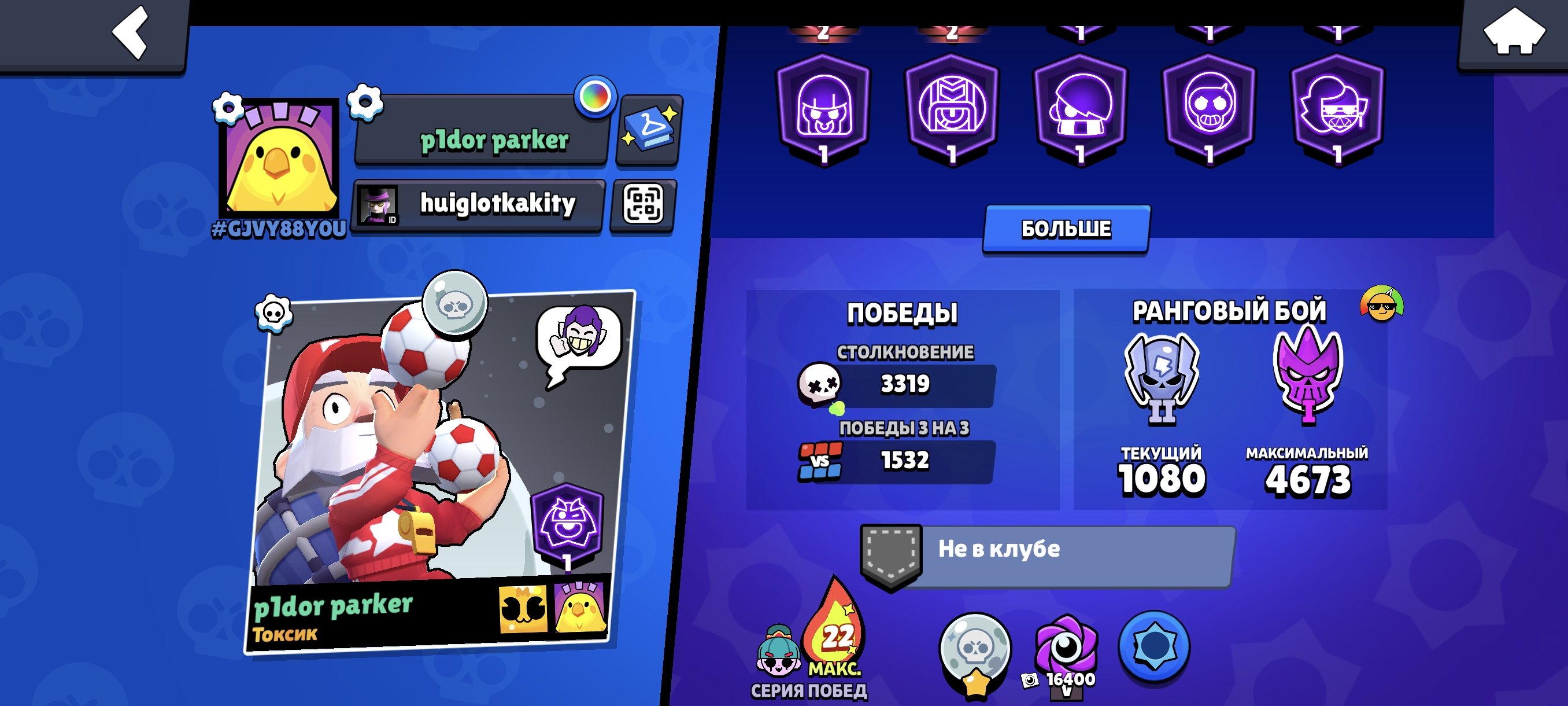 🤩BRAWL STARS 🤩🤪 CLASH ROYALE 🤪🥵AWESOME ACCOUNTS, trophies 57000, brawlers 104, primes 35