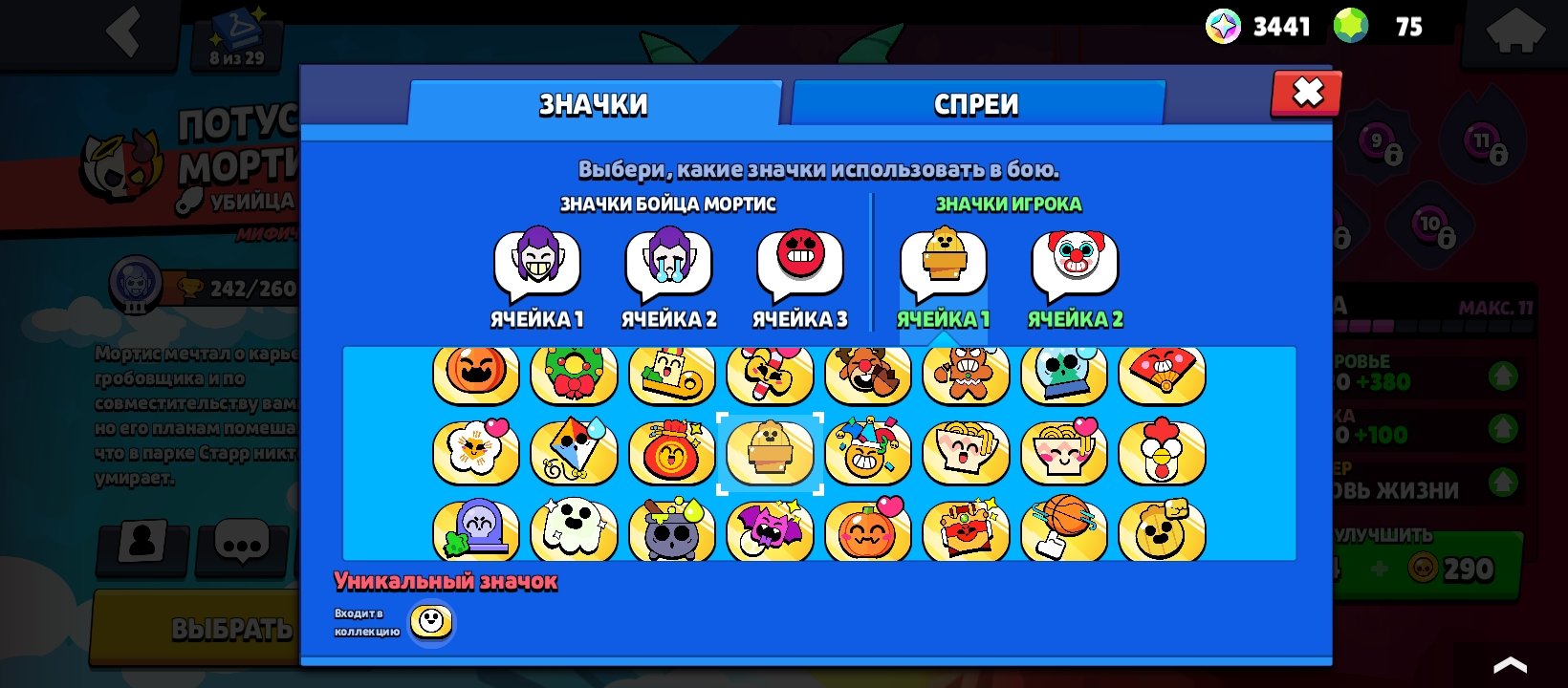 I WILL SELL THE ACCOUNT IN BRAVO STARS/2019, trophies 33000, brawlers 99