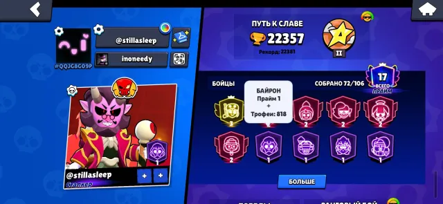 Brawl account, 22000 trophies, 72 brawlers, 17 primes