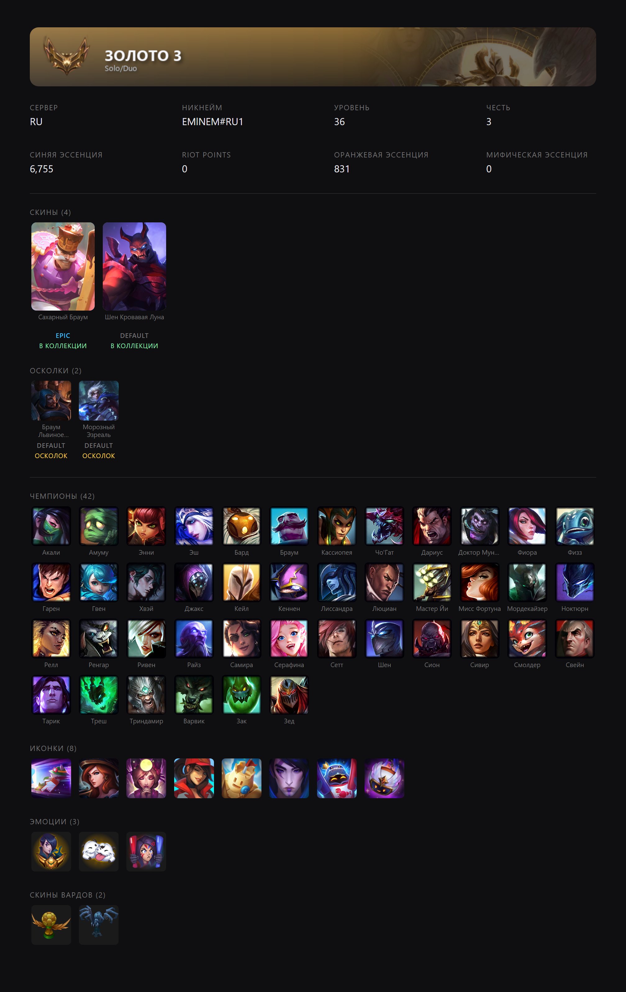 🟣┃HANDLEVELED┃🕗 INSTANT DELIVERY┃🔥 SKINS IN DESCRIPTION┃🤍 FREE NICKNAME CHANGE┃✅ EMAIL, Sale, level 31, champions 38, skins 6, Gold