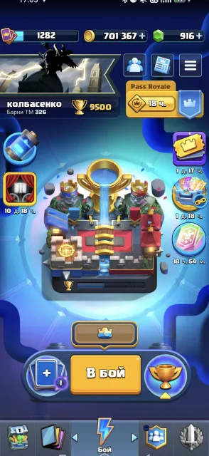💎 9500 🏆 916 GEMS 💎 700K GOLD 🪙 13–14 LVL 🔥 HEROES 👑 EVOLUTIONS 💎 ACCOUNT WITH GOOD LEVELING 🔥, Arena 24, Level 1283, 9500 trophies, 123 cards, 21 legendaries, Available