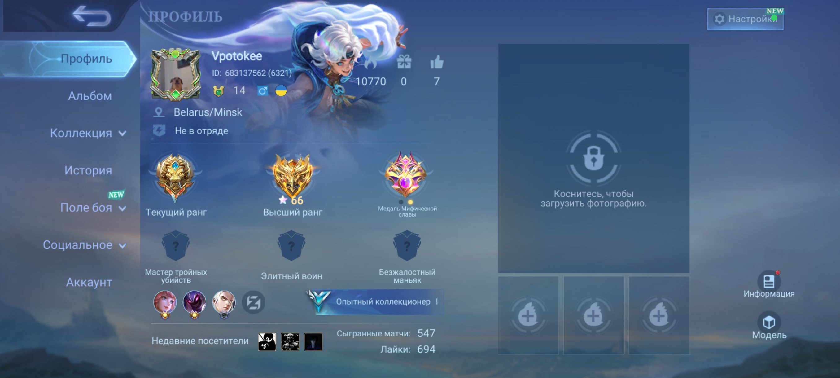 🔥 Legendary account with 66 skins! 🔥