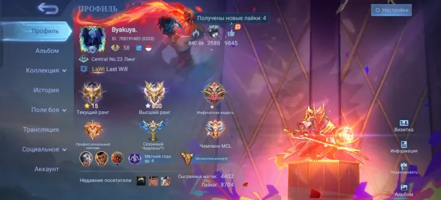 🎀MEGACOL 3💎800 STARS⭐9 WORLD LANCE👑RELINK🌸, Sale, Rank: Mythic Immortal, Level: 58, Win Rate: 76%, Heroes: 132, Skins: 466