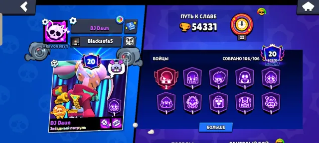 Rebinding, 54k, 106 brawlers (107 can be purchased for 2 keys), low price