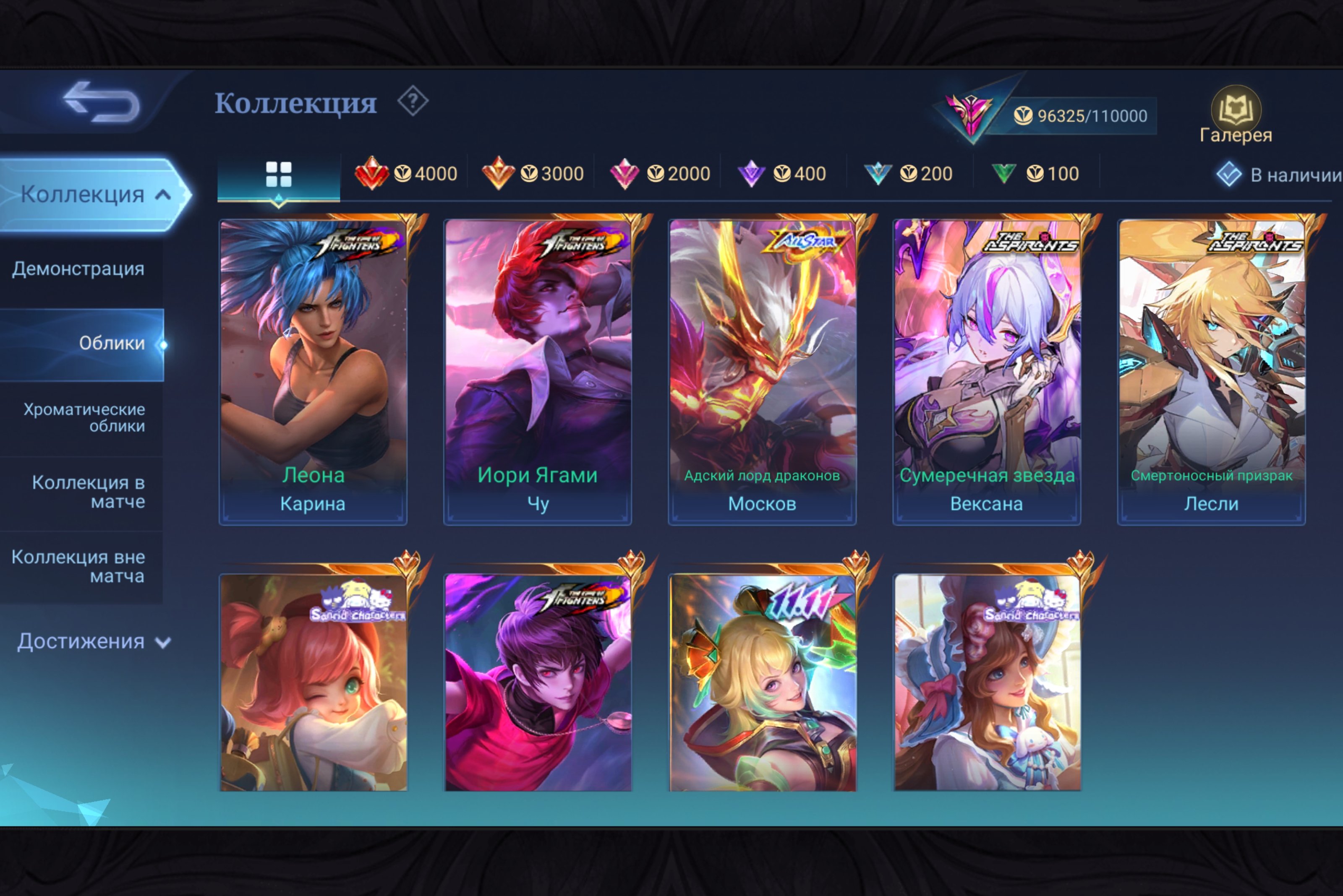 Personal account, lots of stuff., Sale, Rank: Mythic, Level: 52, Winrate: 50%, Heroes: 90, Skins: 200