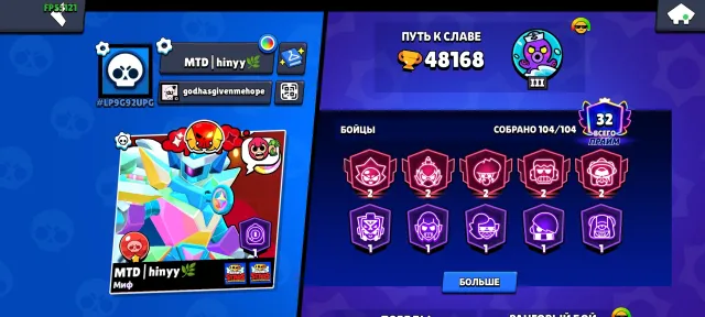 Акк с 2х нью легой в ранкеде жир акк с привязкой + Clash royale, 48168 кубков, 104 бравлеров, 32 праймов