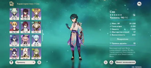 Cici, Xiao, Xiangling etc., Any platform, Email linked, Any, Levelled up, AR 44