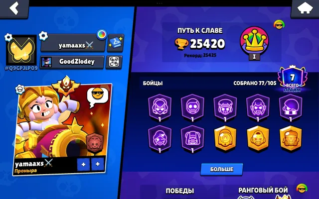 🏆25K💎77/105🛡️OLD MASTER 2024👑18 11 POWER🦖GODZILLA BUZZ🪙9K COINS⚔️LEAGUE OF MASTERS⚡AUTO ISSUE, trophies 25420, brawlers 77, primes 7
