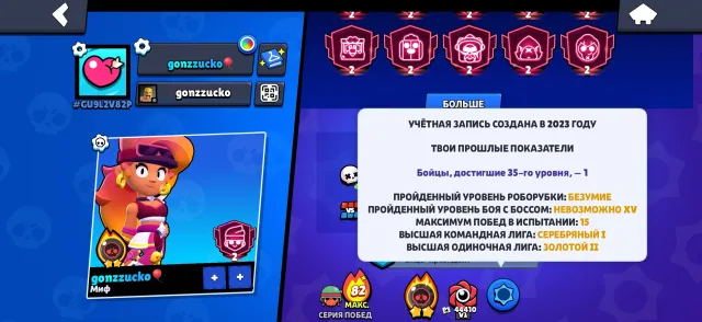‼️‼️VERY FAT ACCOUNT‼️, 101808 trophies, 107 brawlers, 81 primes