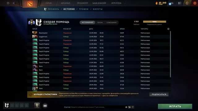 ☀️5000☀️ MMR☀️ MAINPOOL☀️ 8к поряда ☀️Родная почта, Продажа, 5000 MMR, 8000 порядочности, 8000 вежливости, 2500 матчей, 2300 часов