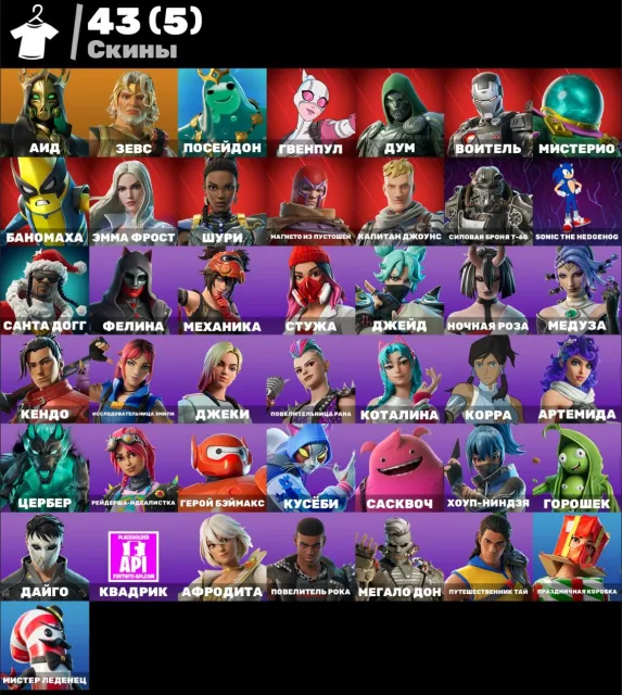 🌸[PC] 43 skins | Hades | Zeus | Poseidon | Gwenpool | Doom | Warrior 250 VB | 🌸, Sale, skins 43