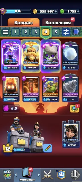 ✨ Clash Royale Акк | 6307🏆 | 4 еволюції, 17 арена, 1136 рівень, 6307 кубків, 117 карт, Ні
