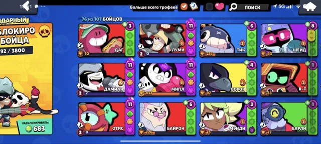 cool account at a low price, 28243 trophies, 76 brawlers, 22 primes