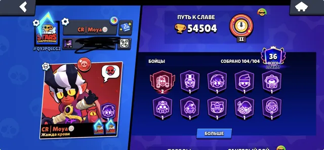 bold account receipt description, trophies 54504, brawlers 104, primes 36