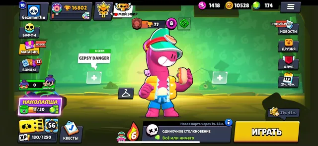 16.8k Trophies | 70 Brawlers | 10 Primes | Full Access, trophies 16802, brawlers 70, primes 10