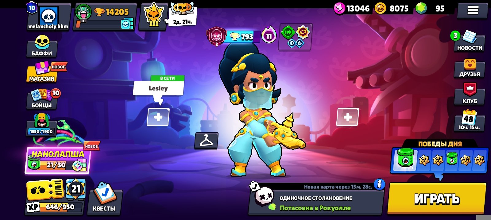 dddslajfkasfkflaf dhdjjdjdj fjsjflfpkfssf;kfsf, trophies 14205, brawlers 44, primes 10