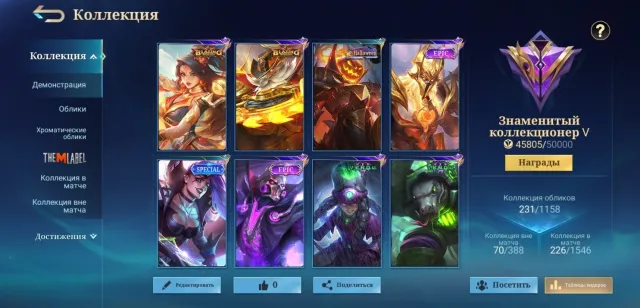 Account 5 years old, Sale, Rank: Epic, Level: 63, Win rate: 51%, Heroes: 126, Skins: 212