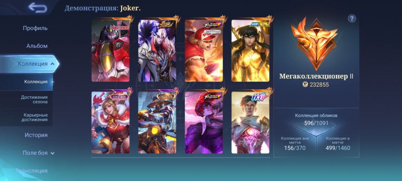The account is for sale , we will discuss the price , write to the BOS for details, Sale, Rank: Mythical Immortal, Level: 100, Winrate: 100%, Heroes: 999, Skins: 596