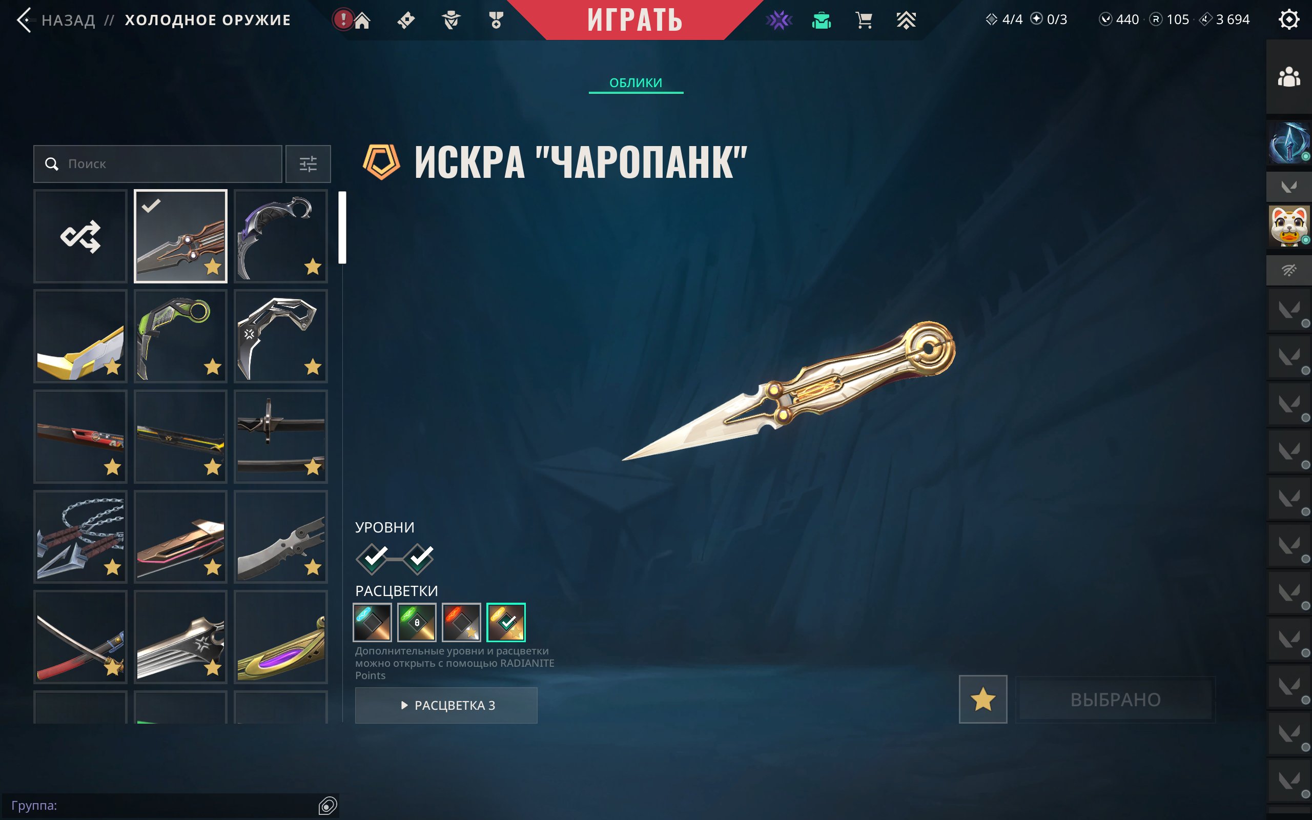 Personal Account / Complete Email Change, Sale, Immortal 1, Agents: 28, Skins: 150