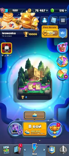 🔹| ⭐ CLASH ROYALE | 🏆 10006 CUPS | ✅ 123 CARDS, 19 LEG | PERSONAL FAT ACCOUNT 2020💫SCREENS AVAILABLE✅, Arena 25, Level 1581, 10006 cups, 123 cards, 19 leg, Available