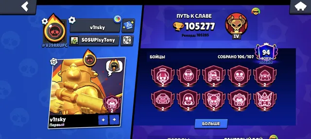 ⎛⎝🏆105К🏆⎠⎞ 🎃【🎃88-11х СИЛ🎃]【🎃57 БАФФИ🎃] METEOR FAME 3, 105500 кубков, 106 бравлеров, 113 праймов