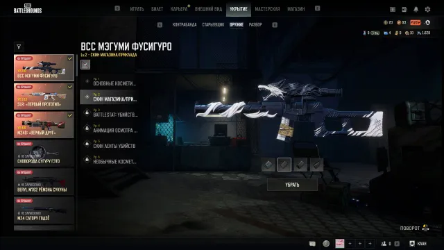 3 [PROGRESSIVE] ВСС/М249 (4 лвл)/SLR, Есть BATTLEGROUNDS Plus