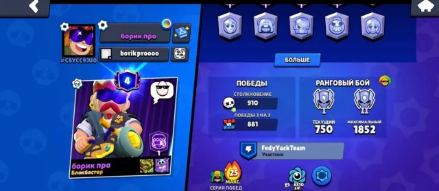 Account with many skins, including legendary skins Santa Stu, old skin, 101 gems, 23036 trophies, 82 brawlers, 4 primes