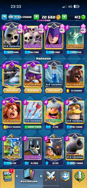 ✅✅Top account 7500 trophies 3 cards level 15 2 cards level 14 4 evolutions good card upgrade✅, arena 20, level 48, 7500 trophies, 119 cards, 18 leg, Available