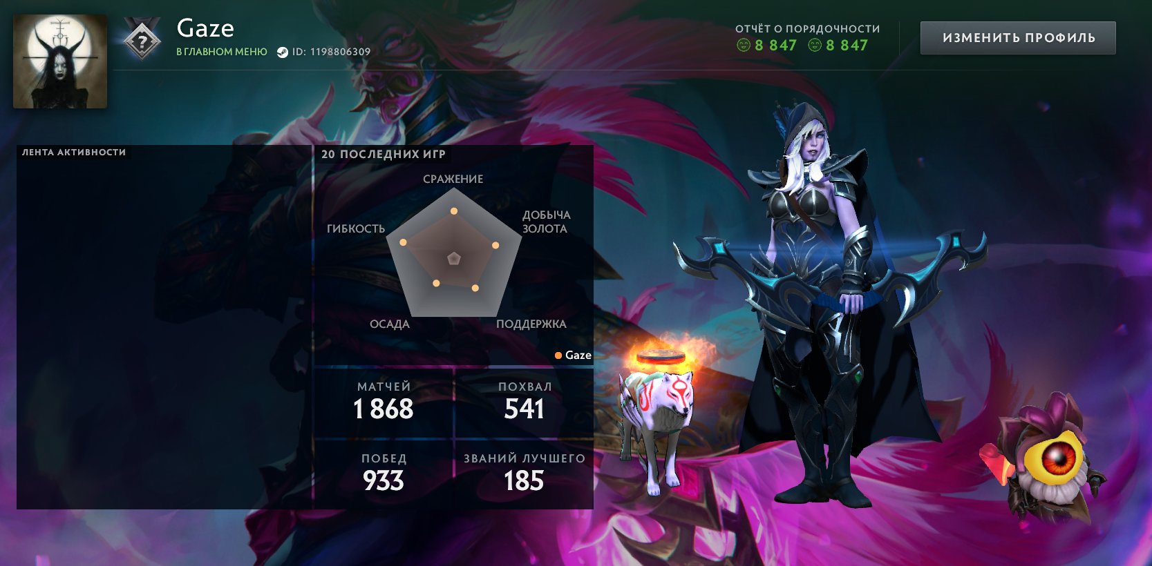 ❤️Recruit 5 ≈ 600🔥Arcana Pudge❤️Miran's Personality🔥Sets❤️60 tokens🔥Dota Plus Activation❤️, Sale, 600 MMR, 8847 Behavior score, 8847 вежливости, 1868 games, 1600 hours