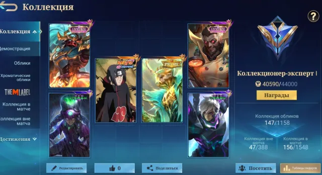 1K ROLLER 77 WR JULIAN✨GLOBAL JULIAN🌍🏆NARUTO JULIAN🦊221 STARS MAX⭐💫75 % WR📈🔥TOP WR ON HEROES👑, Sale, Rank: Legend, Level: 69, Win rate: 75%, Heroes: 85, Skins: 147